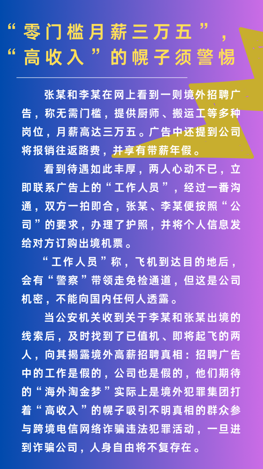 2025精准资料免费大全.与新澳门精准免费大全与警惕虚假宣传-全面释义、解释与落实