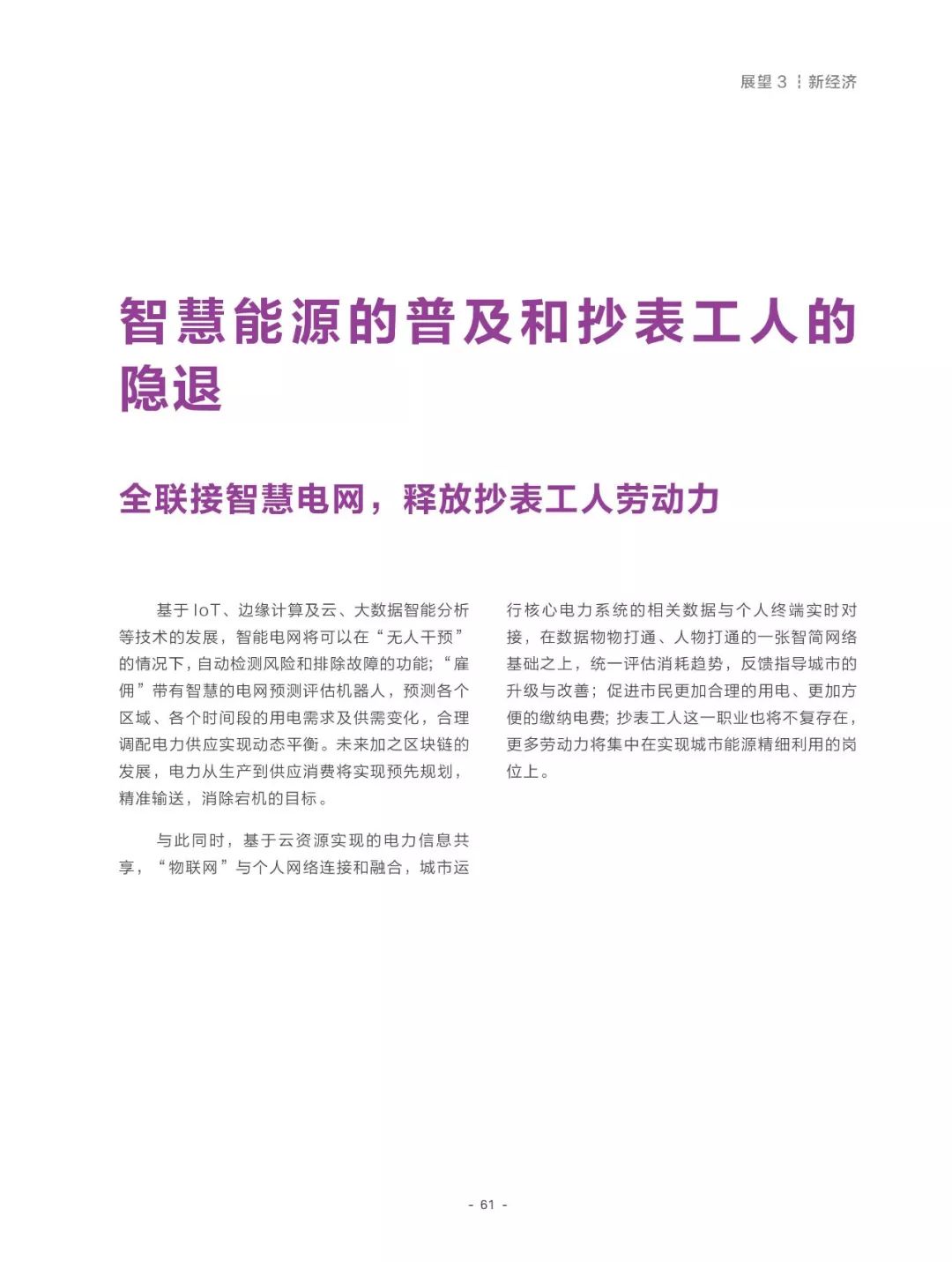 2025年免费正版资料大全，全面释义、专家全面认真解释与落实