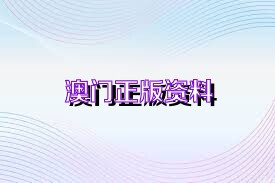 2025精准资料大全免费和2025年新澳天天开彩资料与警惕虚假宣传-相关释义、解释与落实