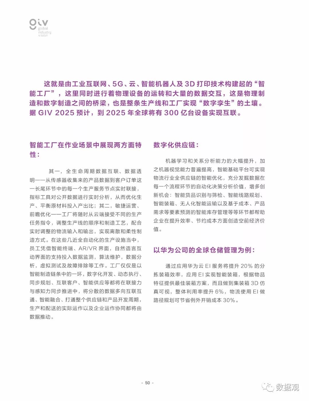 2025精准资料大全免费,全面释义、解释和落实