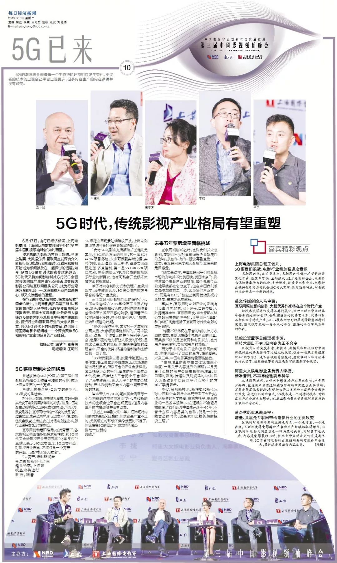 2025年新澳门与香港天天精准免费精准大全的警惕虚假宣传-全面释义、专家全面认真解释与落实