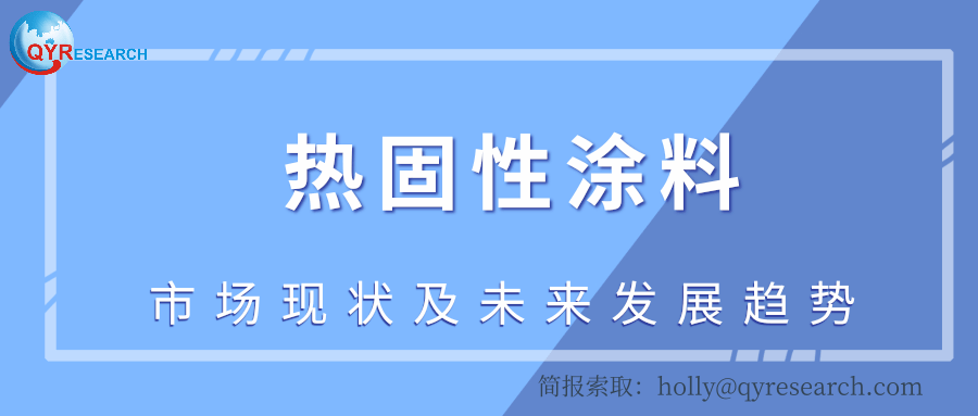消费洞察 第8页