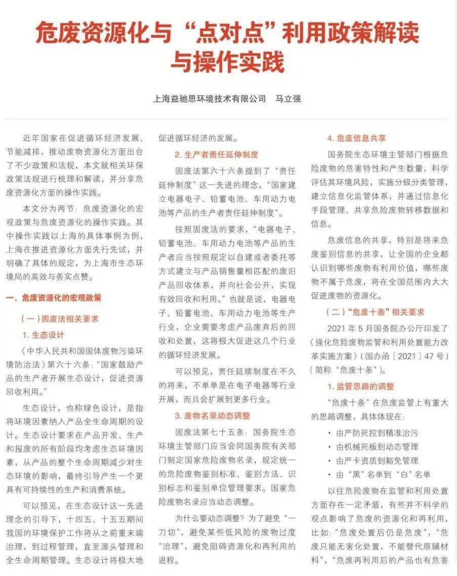 2025正版资料免费查询的警惕虚假宣传-全面释义、专家全面认真解释与落实