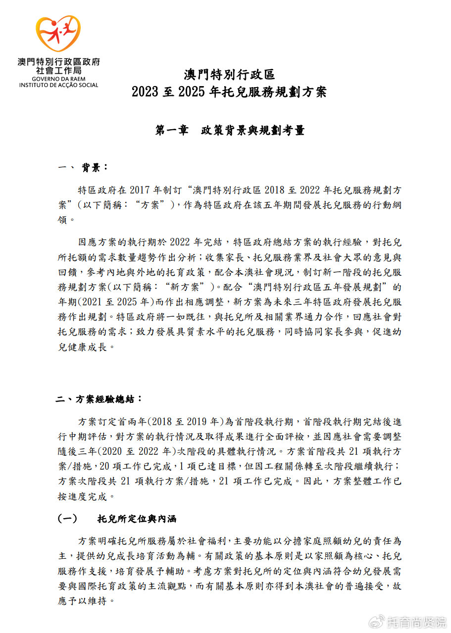 新澳2025精准正版資料,全面释义、解释与落实-警惕虚假宣传-全面释义、解释与落实