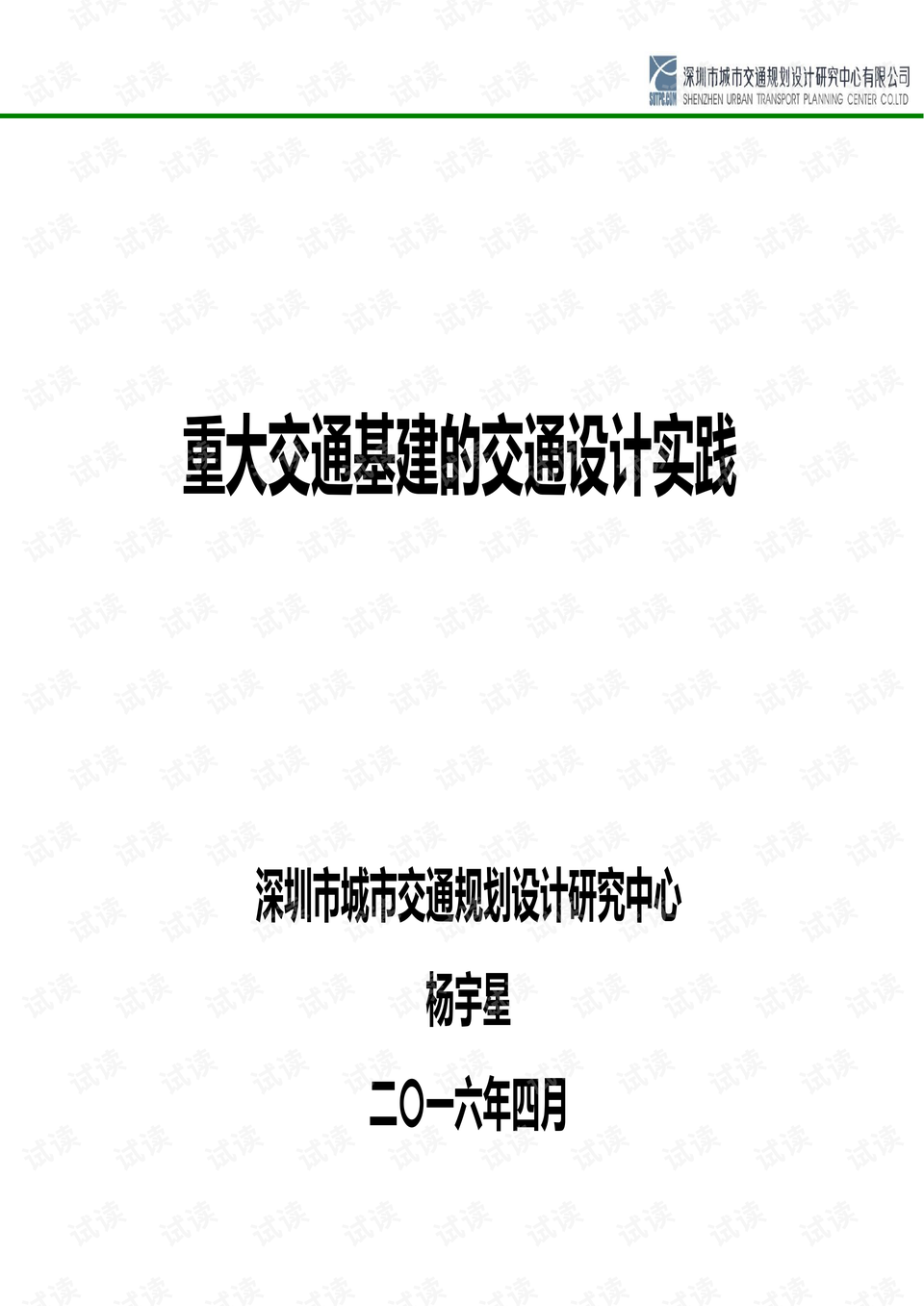 2025精准资料大全免费,全面释义、解释与落实与警惕虚假宣传-全面释义、解释与落实