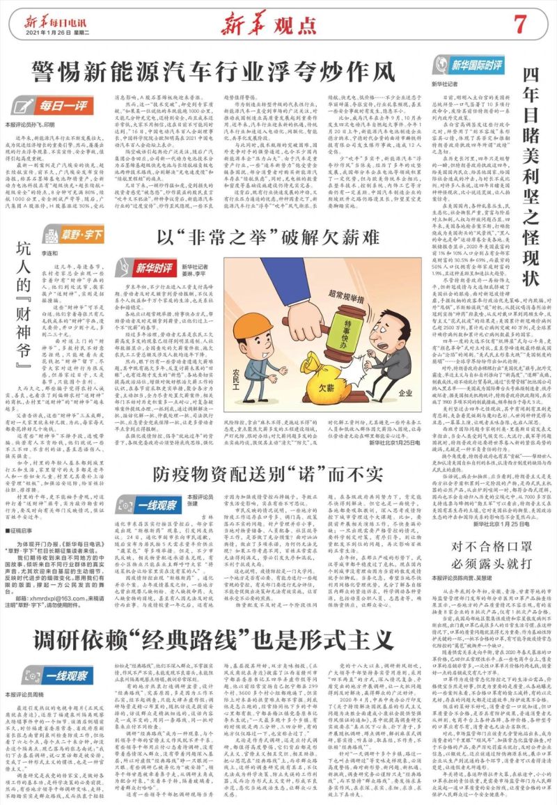 2025新奥正版免费大全,全面释义、解释与落实-警惕虚假宣传-全面释义、解释与落实