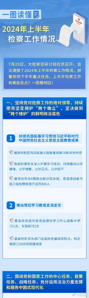 消费洞察 第5页