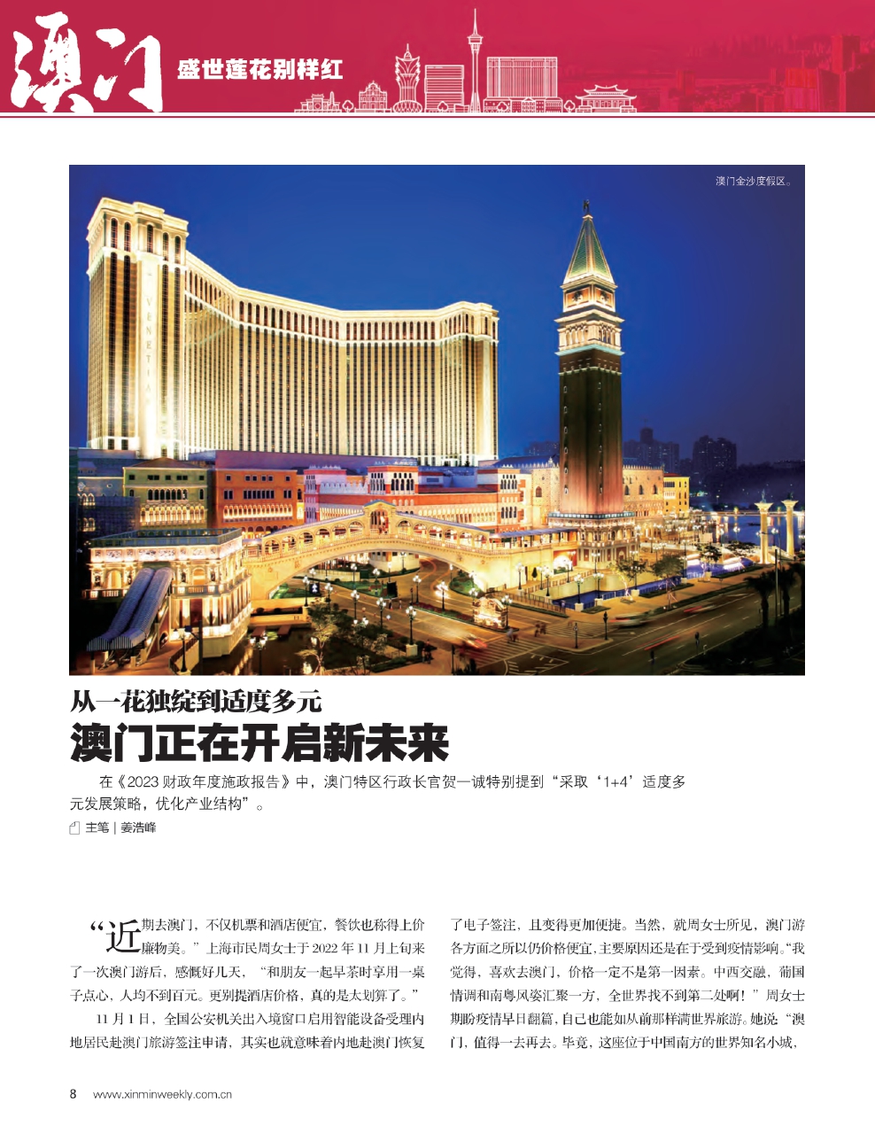 全民2025澳门特马网站www与警惕虚假宣传-全面释义、专家全面认真解释与落实