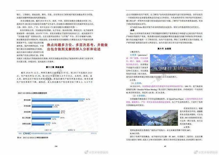 2025精准资料免费大全与警惕虚假宣传-全面释义、专家全面认真解释与落实