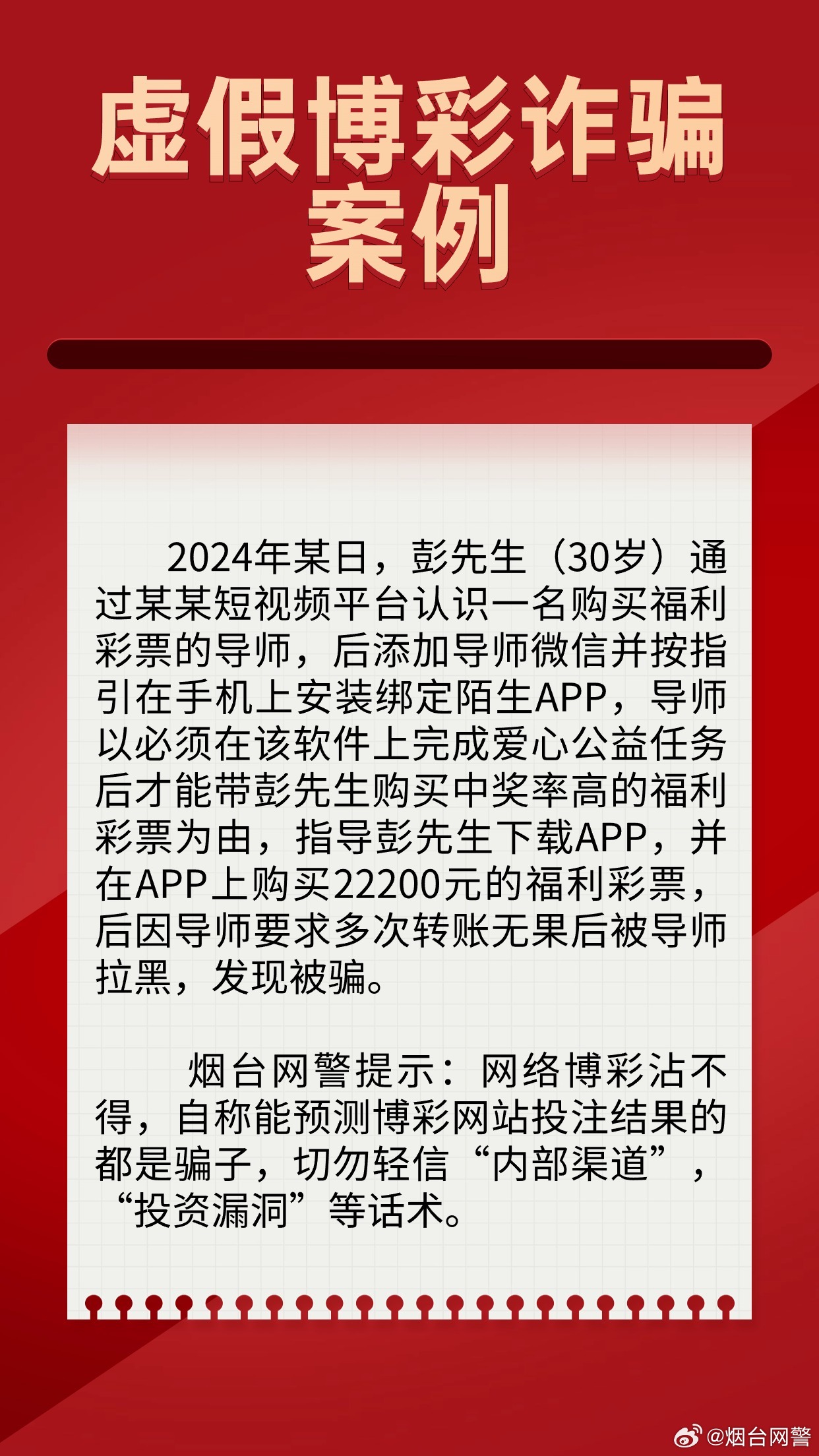 2025年澳门天天彩免费和警惕虚假宣传-全面释义、专家解释与落实