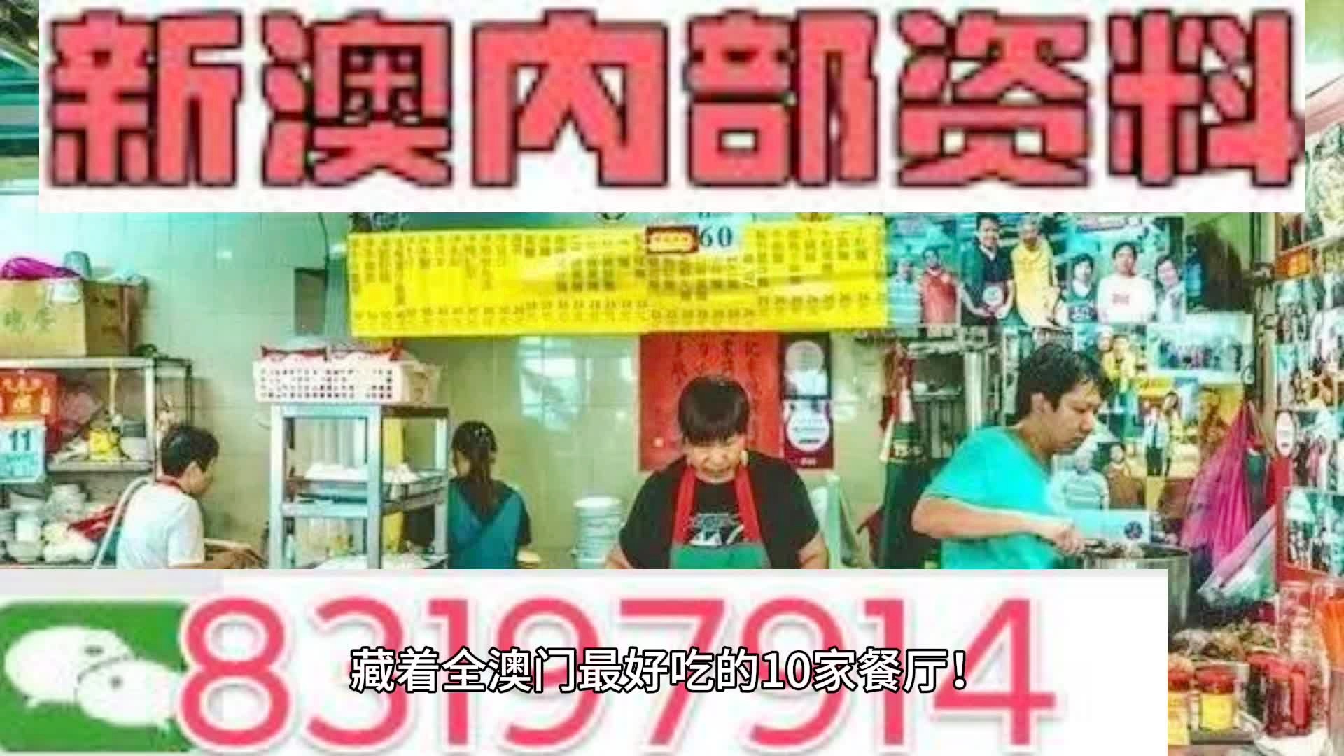 2025澳门和香港特马网站www8的警惕虚假宣传-全面释义、专家全面认真解释与落实