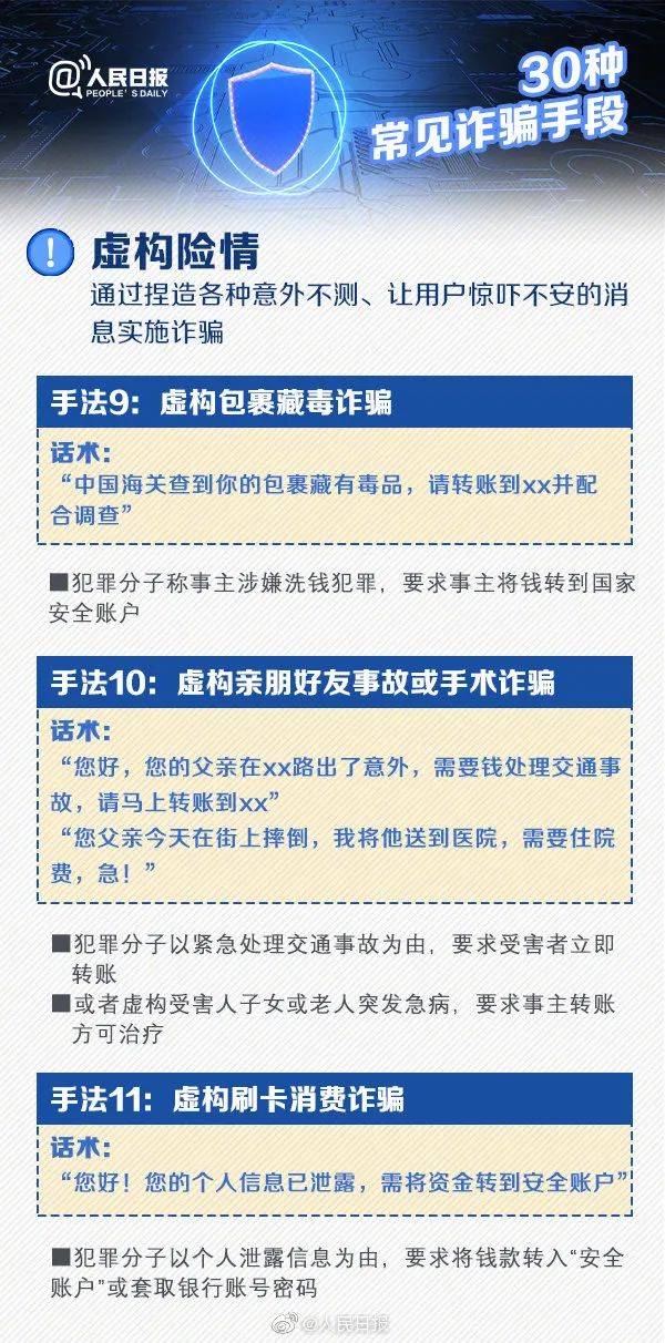 全民2新澳2025精准正版資料,全面释义、解释与落实-警惕虚假宣传-全面释义、解释与落实