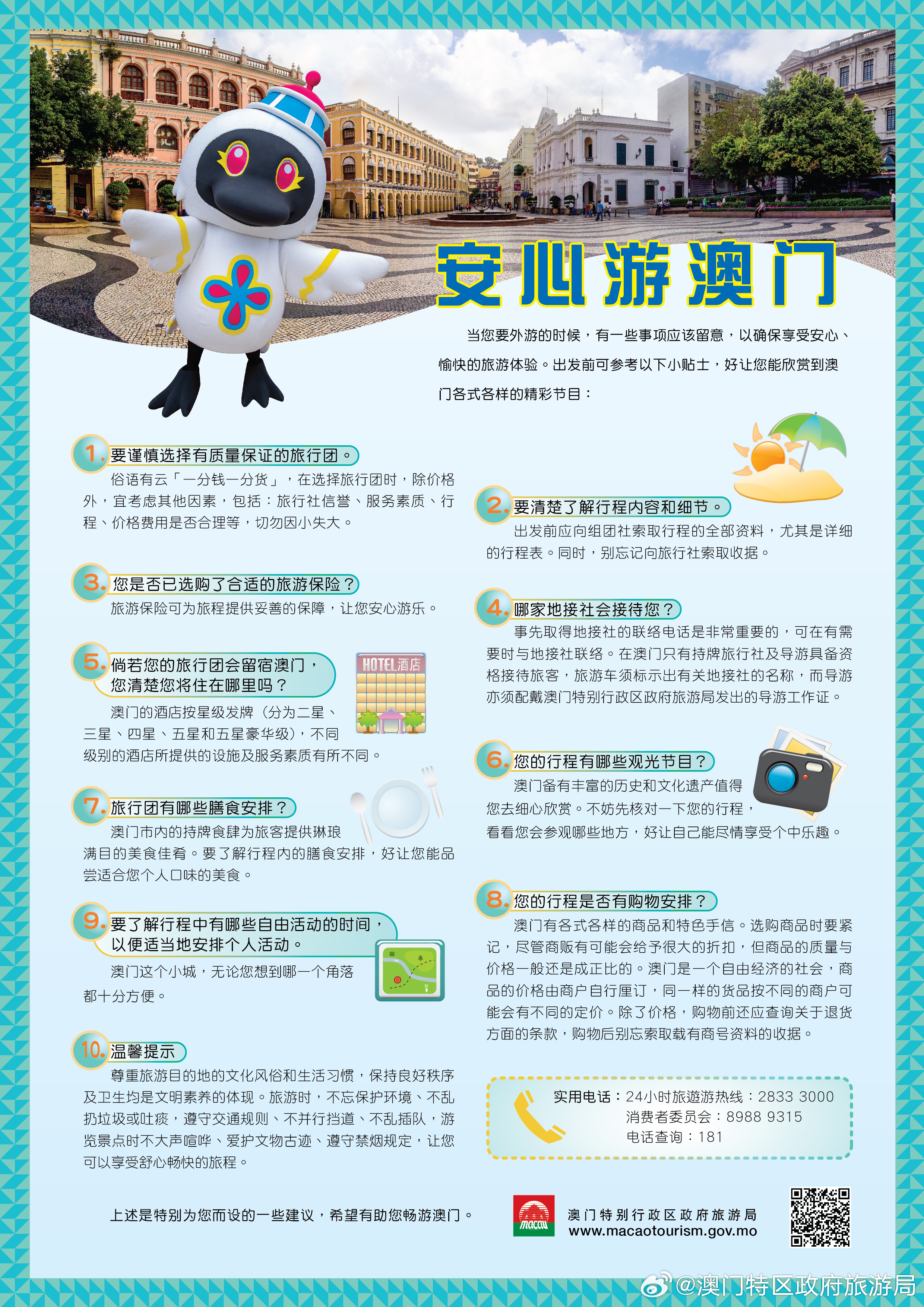 2025新澳门天天免费大全与新澳2025最新版免费,全面释义、解释与落实与警惕虚假宣传