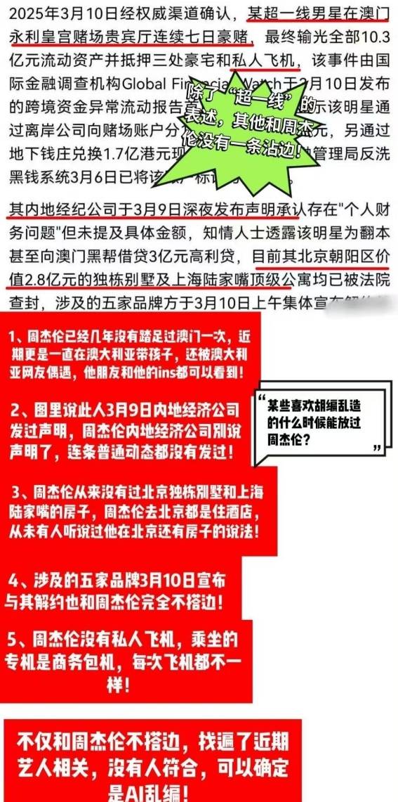 澳门一肖一码一一特一中的警惕虚假宣传-全面释义、专家全面认真解释与落实