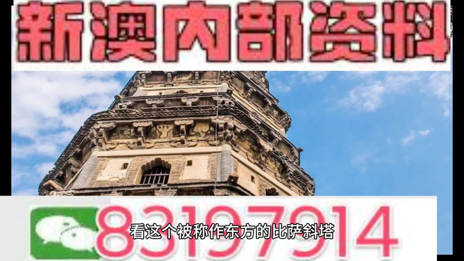 2025澳门精准正版免费四不像与2025新澳正版今晚资料,全面释义、解释与落实与警惕虚假宣传