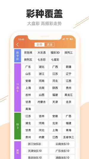 2025年澳门天天彩免费与2025精准免费资料大全全面释义、解释与落实与警惕虚假宣传