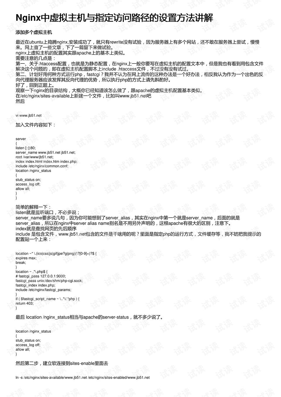 教育观察 第2页