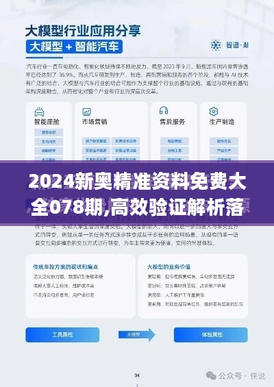 2025新澳正版免费资料与2025新澳精准正版免费,全面释义、解释与落实与警惕虚假宣传