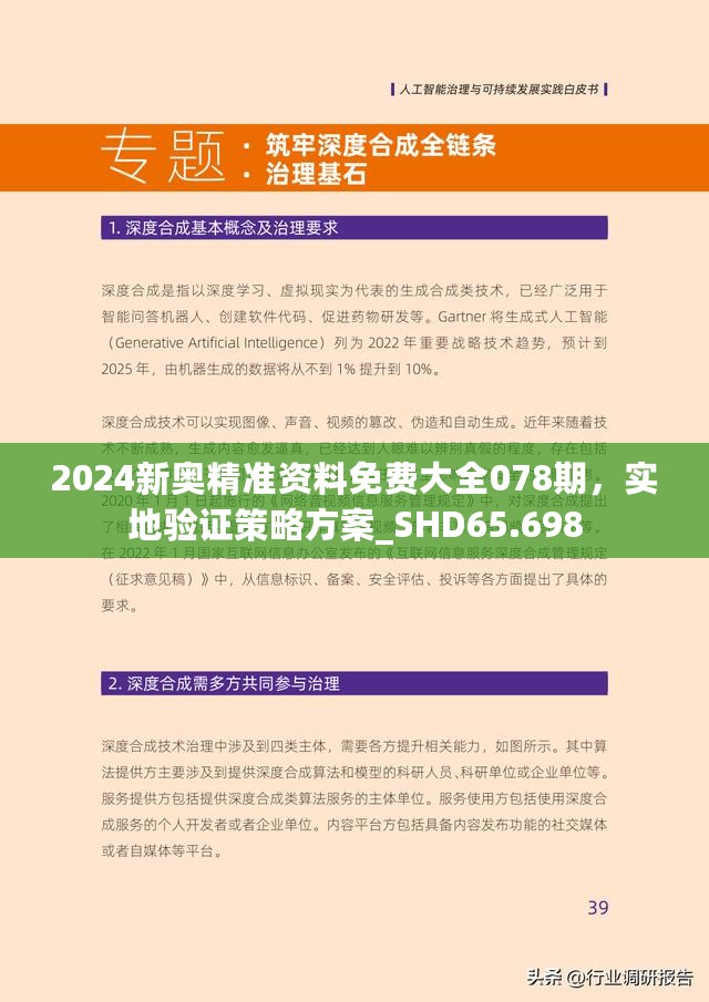 2025年正版资料免费大全，详细解答、解释与落实
