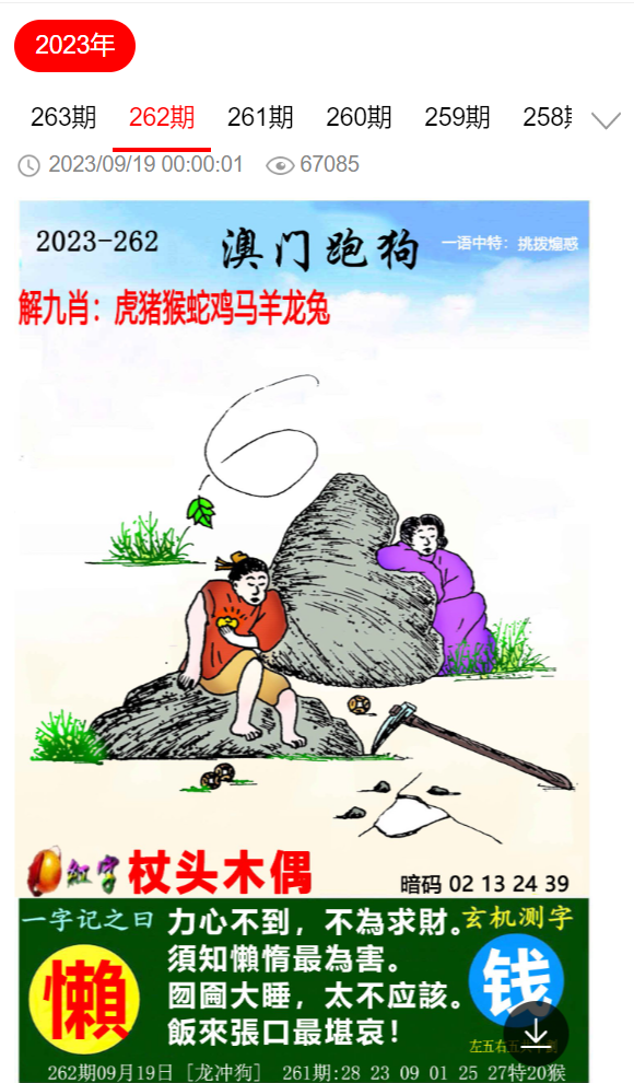 777778888精准免费四肖.构建解答、解释与落实与警惕虚假宣传-